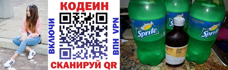 Кодеин напиток Lean (лин)  Купить закладки  Корсаков 