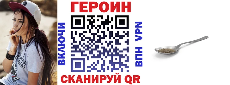 Купить закладки  Корсаков  Героин афганец 