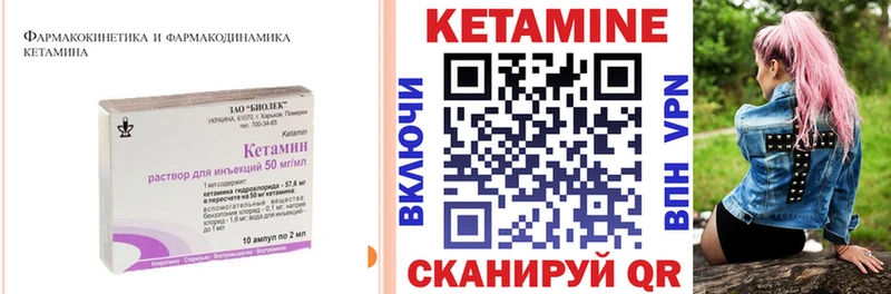 Купить где  Корсаков  Кетамин ketamine 