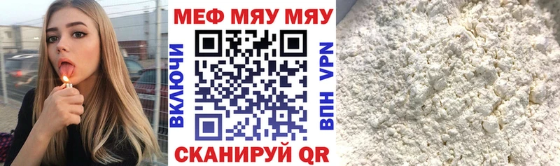 МЯУ-МЯУ VHQ  Купить где  Корсаков 
