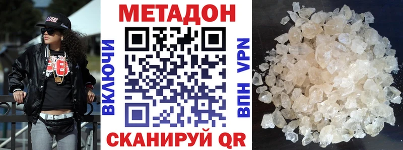 Купить  Корсаков  Метадон methadone 
