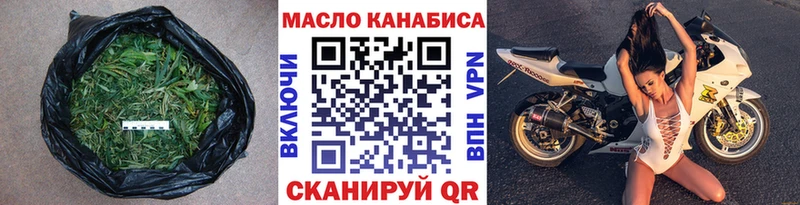 Дистиллят ТГК гашишное масло  Купить  Корсаков 